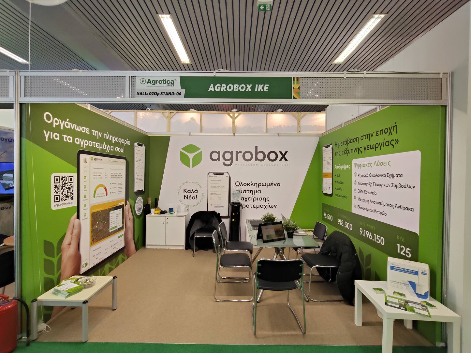 Η Agrobox στην 31η Agrotica το 2026
